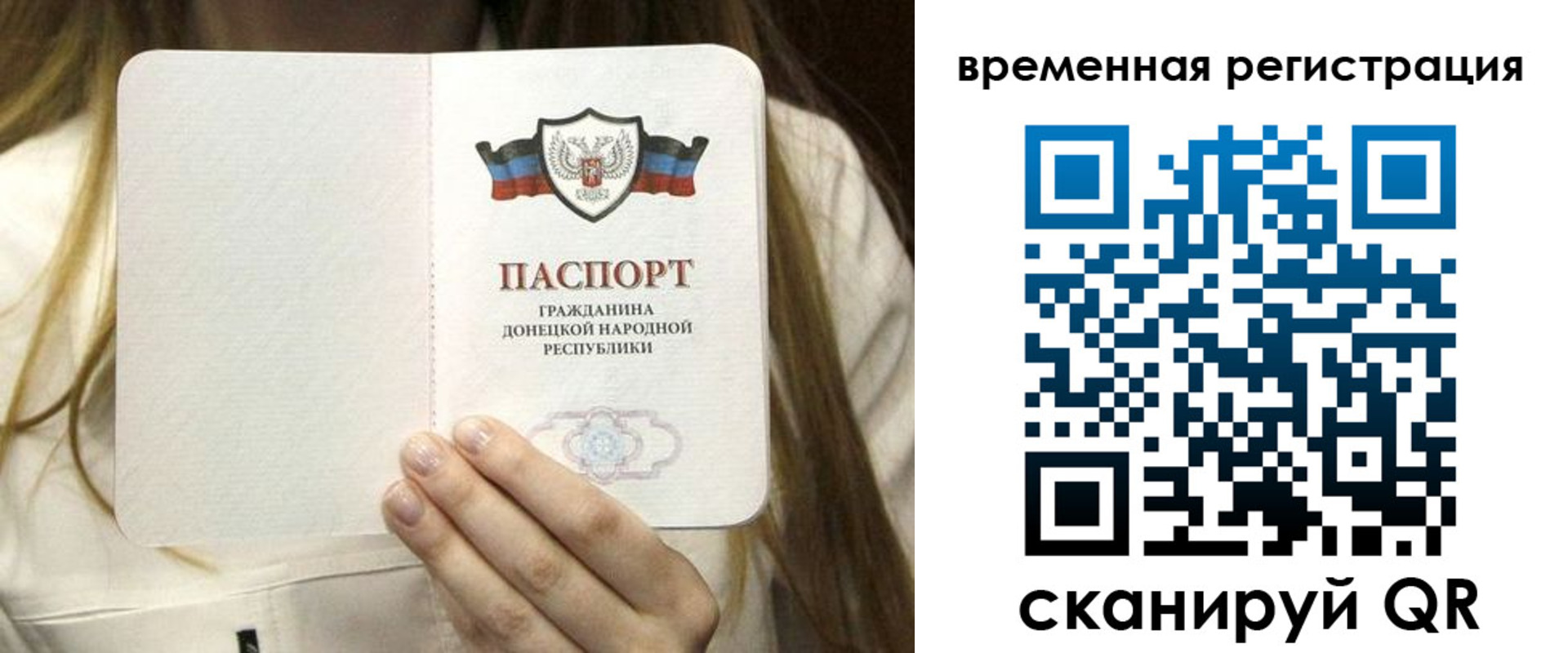 регистрация для дет. сада в Ивантеевке