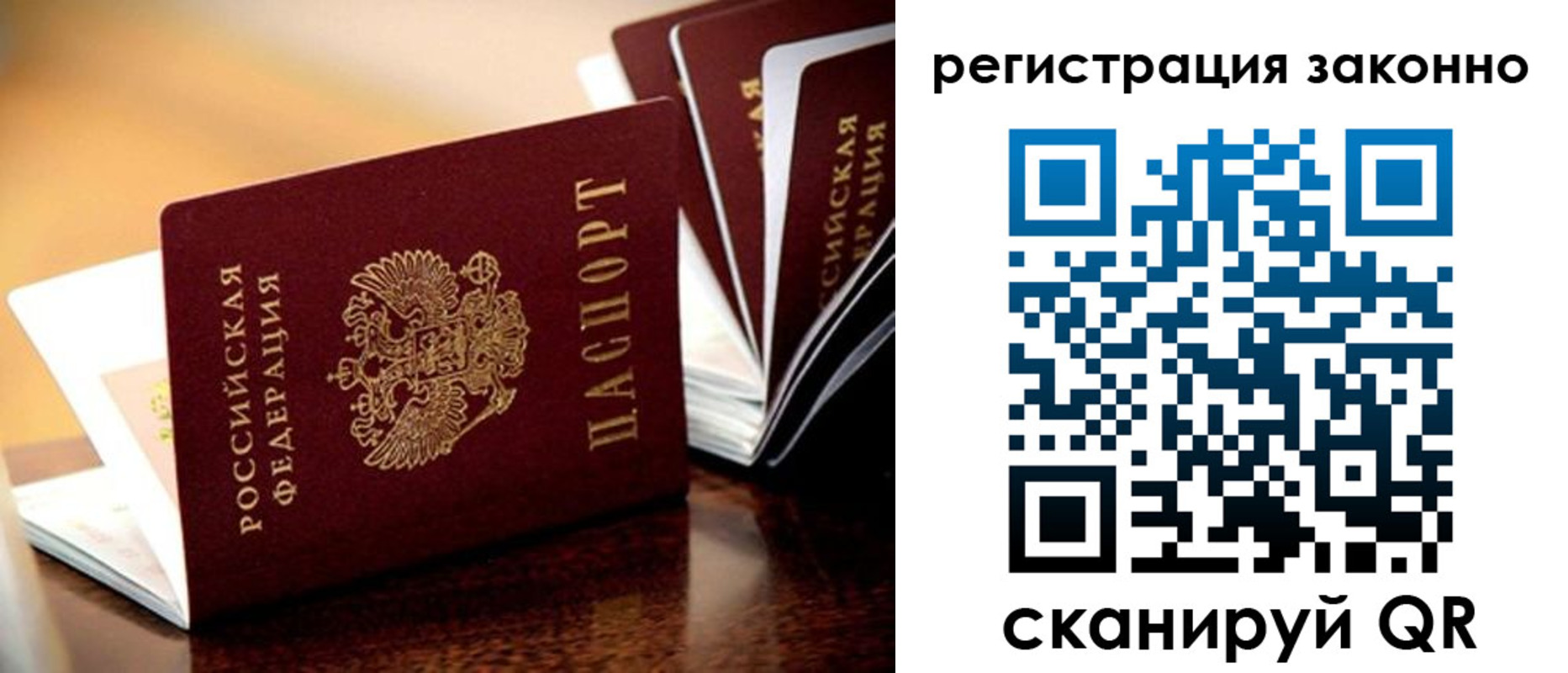 прописка для школы в Ивантеевке