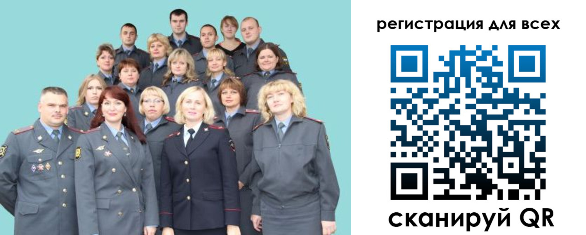регистрация для школы в Ивантеевке