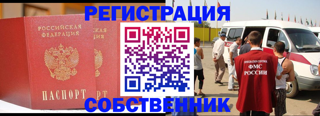 найти адрес прописки в Ивантеевке