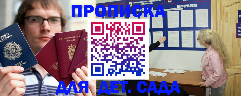 найти адрес прописки в Ивантеевке